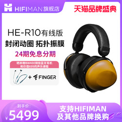 HIFIMAN 海菲曼 HE-R10 耳罩式头戴式动圈有线耳机 黄色 3.5mm