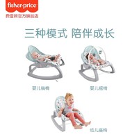 Fisher-Price 多功能轻便摇椅婴儿安抚哄娃神器摇摇椅安抚椅梦幻乐园摇椅