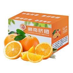 京东生鲜 赣南脐橙10斤彩箱礼盒优选果 净果9斤以上 果径65mm起  香甜橙子新鲜水果 产地直发