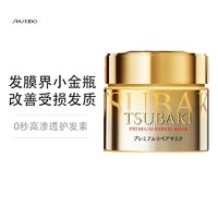 移动专享：SHISEIDO 资生堂 旗下 TSUBAKI 丝蓓绮金色发膜