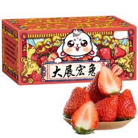 草莓 洽乐 丹东99红颜奶油 草莓 3斤大果 礼盒装
