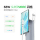 BASEUS 倍思 65W氮化镓SUPER VOOC超级闪充OPPO充电器