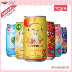 HOROYOI 和乐怡 日本进口和乐怡 季节限定口味6罐 三得利预调鸡尾酒350ml*6罐