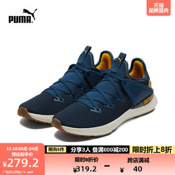 PUMA 彪马 官方男子FIRST MILE可回收环保系列训练鞋195198