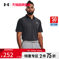 安德玛 官方UA春夏Iso-Chill男子高尔夫运动短袖Polo衫1370092