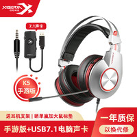 XIBERIA 西伯利亚 K5 电竞游戏耳机头戴式7.1发光带线控 活力红