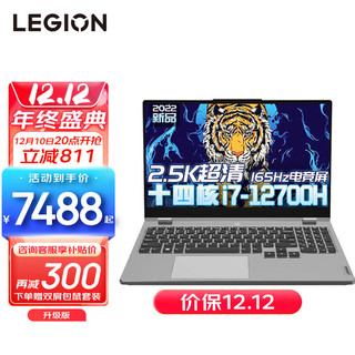 Lenovo 联想 Y7000P 2021电竞游戏笔记本电脑 RTX3060独显 酷睿i7-11800H 32G内存 1TB固态 165Hz高刷新率
