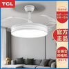 TCL 吸顶风扇灯2022年新款吊扇灯家用客厅餐厅卧室带电扇一体吊灯