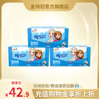 yili 伊利 官方正品儿童奶片原味牛奶片160g*3盒冰雪奇缘款