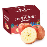 鲜桃记 京觅 阿克苏苹果 单果160g+ 2.5kg 礼盒装
