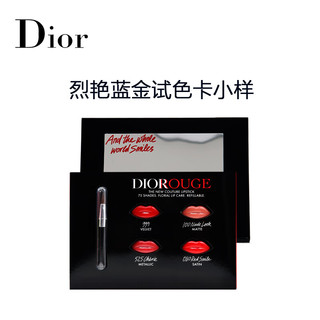 Dior 迪奥 烈艳蓝金唇膏四色卡小样体验套装（999+100+525+080）