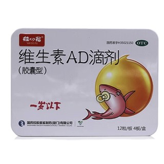 星鲨 维生素AD滴剂（胶囊型）1岁以下 共240粒