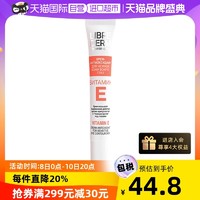 librederm 维E眼霜20ml补水保湿细纹淡化黑眼圈学生化妆品眼部眼袋