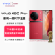 vivo X90 Pro+新款5G智能旗舰手机高通骁龙8+蔡司拍照智能5G游戏全面屏官方旗舰