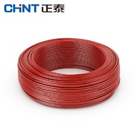 CHNT 正泰 电线家用电缆低烟无卤WDZB-BYJ（F）R-2.5/4/6平方阻燃铜软线