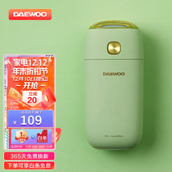 DAEWOO 大宇 萤火虫系列 J1 加湿器 0.26L 青涩绿