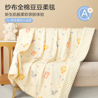 Beyond Kids 博洋宝贝 狮子王国 A类婴儿保暖豆豆绒纱布盖毯 80*100cm