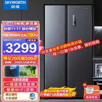 SKYWORTH 创维 620升变频对开门风冷冰箱 智能一级能效大容量 京东小家哥窑灰