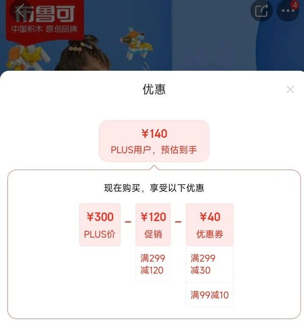 BLOKS 布鲁可积木 创造大师积木桶系列 80101 我的乐园