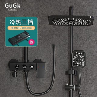 PLUS会员：GUGK 智能恒温淋浴花洒套装 雅黑色+冷热三挡多功能