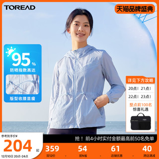 TOREAD 探路者 TAZI81961 男/女款皮肤衣