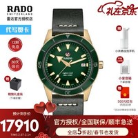 RADO 雷达 传承系列 青铜库克特别款 R32504315男士自动机械腕表