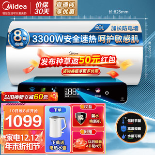 Midea 美的 电热水器60升储水式节能