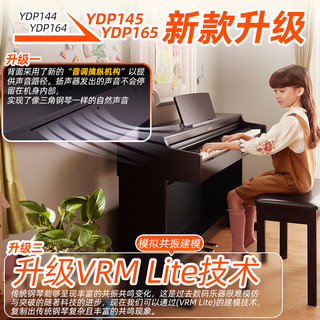 YAMAHA 雅马哈 电钢琴YDP145B/145R数码电钢琴