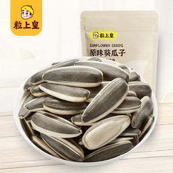 粒上皇 原味瓜子 1000g