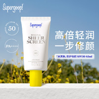 supergoop ! 美国进口 SPF40透明无感防晒霜50ml  质地清爽