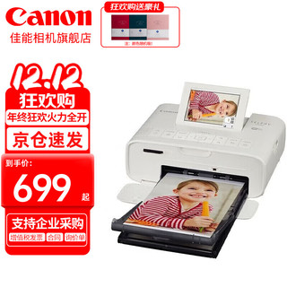 Canon 佳能 SELPHY CP1300 照片打印机 白色