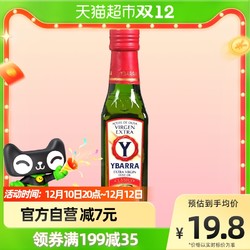 YBARRA 亿芭利 西班牙特级初榨橄榄油250ml烹饪炒菜油