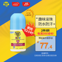 香蕉船 BananaBoat）美国进口儿童防晒滚珠SPF50+75ml