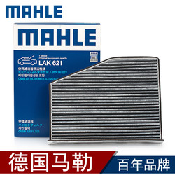 MAHLE 马勒 适配TT奥迪Q3甲壳虫A3速派夏朗野帝CC开迪昊锐尚酷空调滤芯格清器