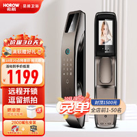 HOROW 希箭 20点开始：希箭（HOROW） 远程可视对讲实时监控家用防盗智能门锁 R10V