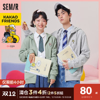 Semir 森马 [KAKAO]森马外套男卡通2022早秋新款针织连帽男生时尚夹克情侣潮