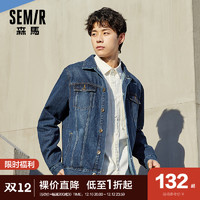 Semir 森马 牛仔外套男2022早秋新款时尚男士深蓝色工装复古情侣牛仔夹克