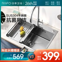 RIIFO 日丰卫浴 RF-SDG504036BD 不锈钢水槽 500
