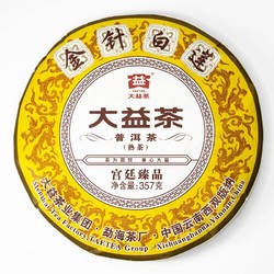 TAETEA 大益 2021年金针白莲普洱熟茶2101宫廷臻品357g 云南勐海