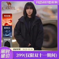 CAMEL 骆驼 户外冲锋衣休闲运动四季男女情侣三合一冲锋衣U1W1TR342