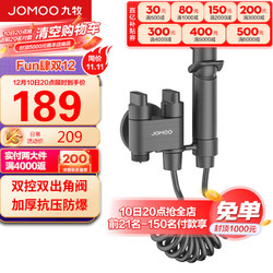 JOMOO 九牧 双控双出浴室冲洗喷枪角阀马桶伴侣枪灰色74095-706/HBS-1