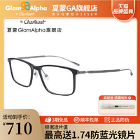 CHARMANT 夏蒙 眼镜框轻盈商务全框树脂眼镜架可配度数近视眼镜男款 GA38072