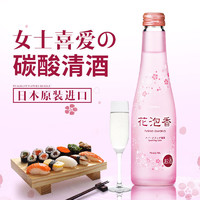 ozeki 大关 日本原装进口 大关牌花泡香微碳酸清酒250ml甘口米酒清酒