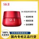 SK-II 赋能焕采精华霜80g大红瓶面霜滋润养肤(需用券)