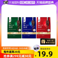 UCC悠诗诗职人工匠研磨咖啡粉黑咖啡手冲咖啡日本280g