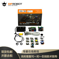 DFRobot 上海智位机器人 arduino uno r3编程积木学习入门套件 图形化编程 机器人开发板单片机