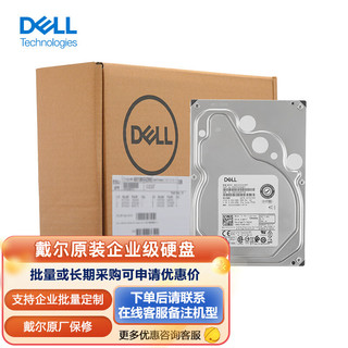 DELL 戴尔 服务器工作站主机原装硬盘2.4TB企业级SAS2.5英寸