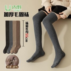 Uchino 内野 女士长筒毛圈袜 2双装