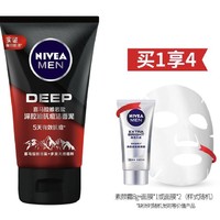 百亿补贴：NIVEA 妮维雅 男士喜马拉雅岩盐洁面乳 100ml（赠 清透双8g+面膜1片）