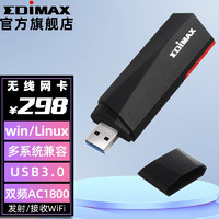 EDiMAX WiFi6 USB3.0 千兆无线网卡Linux Ubuntu kali EW-7822UMX WiFi6 USB3.0